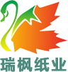 襄陽市瑞楓紙業(yè)有限公司